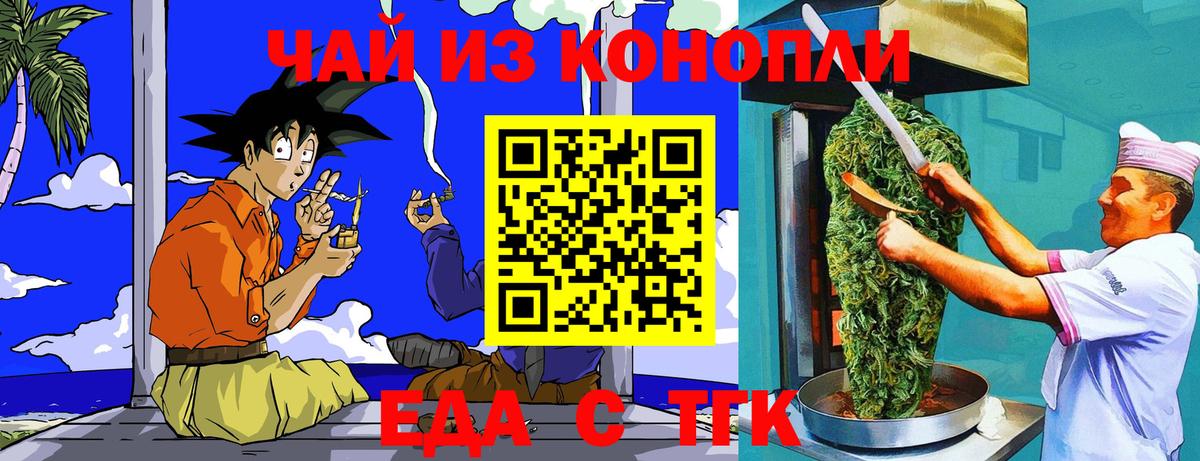 Canna-Cookies марихуана  Вход с VPN  Волжск 