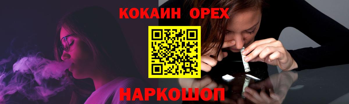 COCAIN 99%  COCAIN Боливия  Волжск  Вход с VPN 