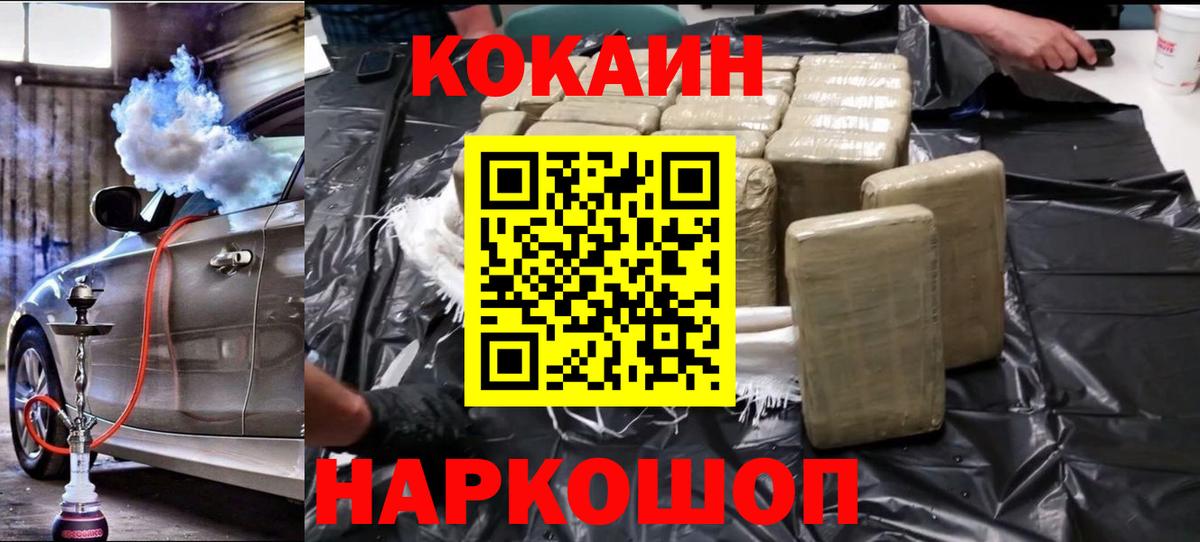 Кокаин Колумбийский Волжск