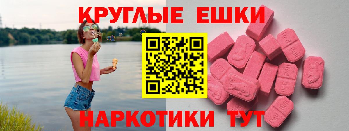 ЭКСТАЗИ  блэк спрут рабочий сайт  Вход с VPN  Экстази MDMA  маркетплейс официальный сайт  Экстази Punisher  Волжск 