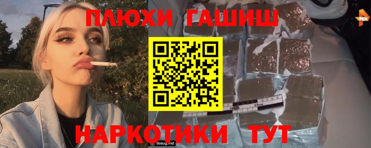 Волжск  Гашиш AMNESIA HAZE  Вход с VPN 