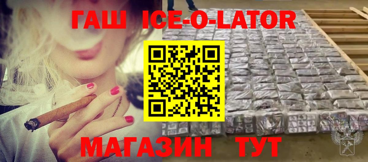 ГАШ гашик Волжск