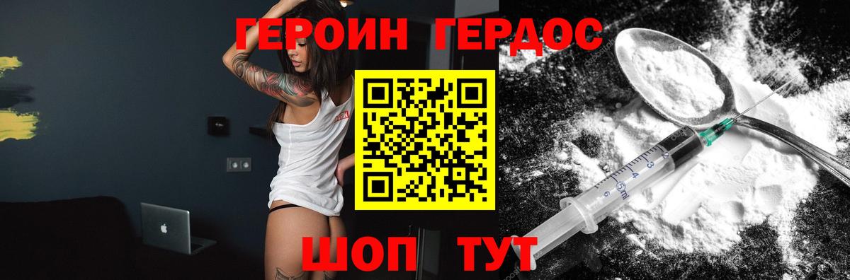 Волжск  Героин хмурый  Вход с VPN 