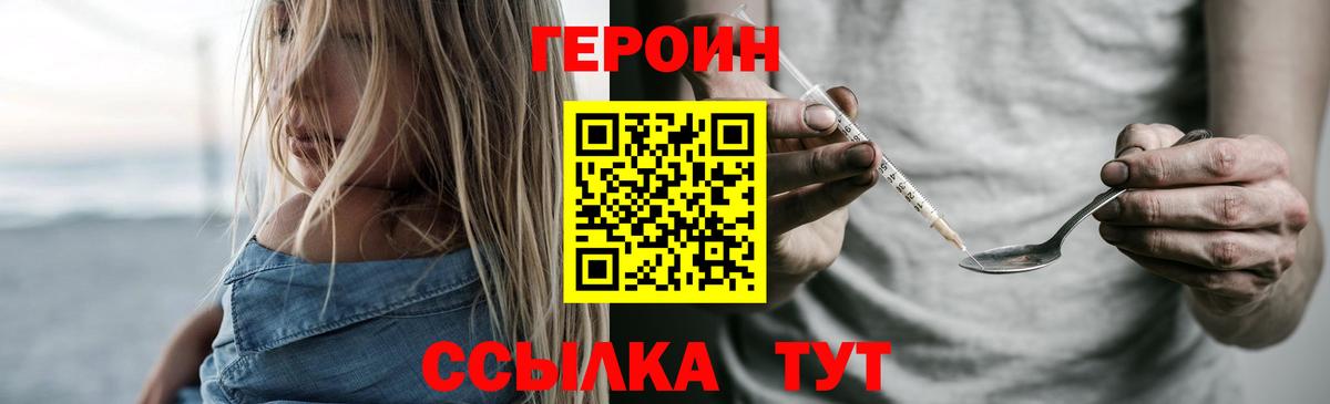 ГЕРОИН гречка Волжск