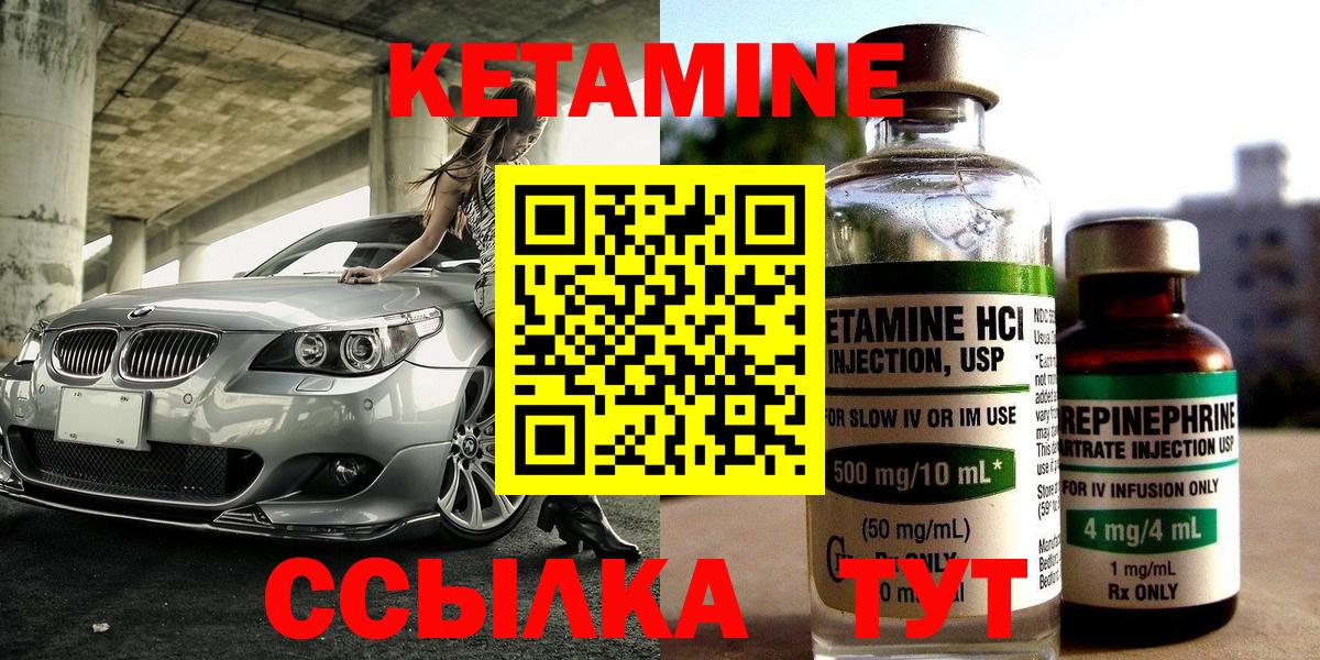 КЕТАМИН ketamine  КЕТАМИН ketamine  Вход с VPN  Волжск 