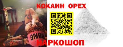 кокаин VHQ Старая Купавна