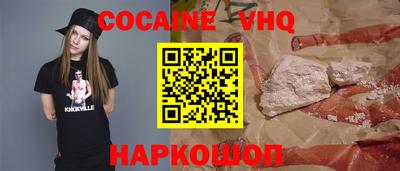 кокаин VHQ Старая Купавна