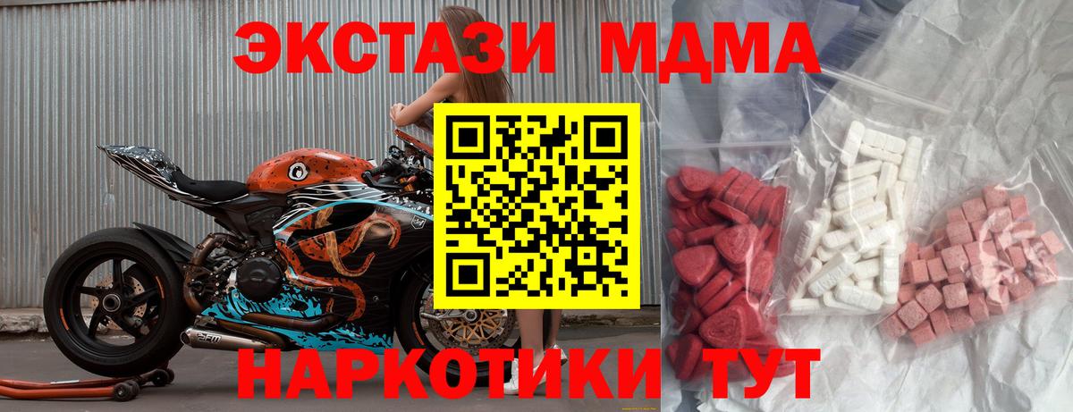 Волжск  MDMA кристаллы  Вход с VPN 