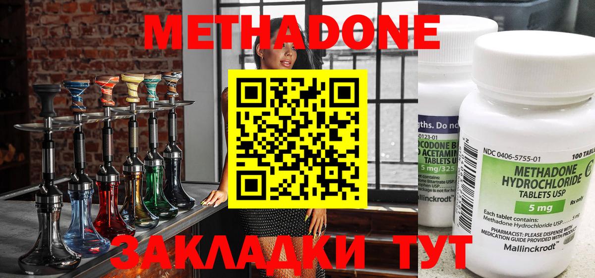 МЕТАДОН VHQ Волжск