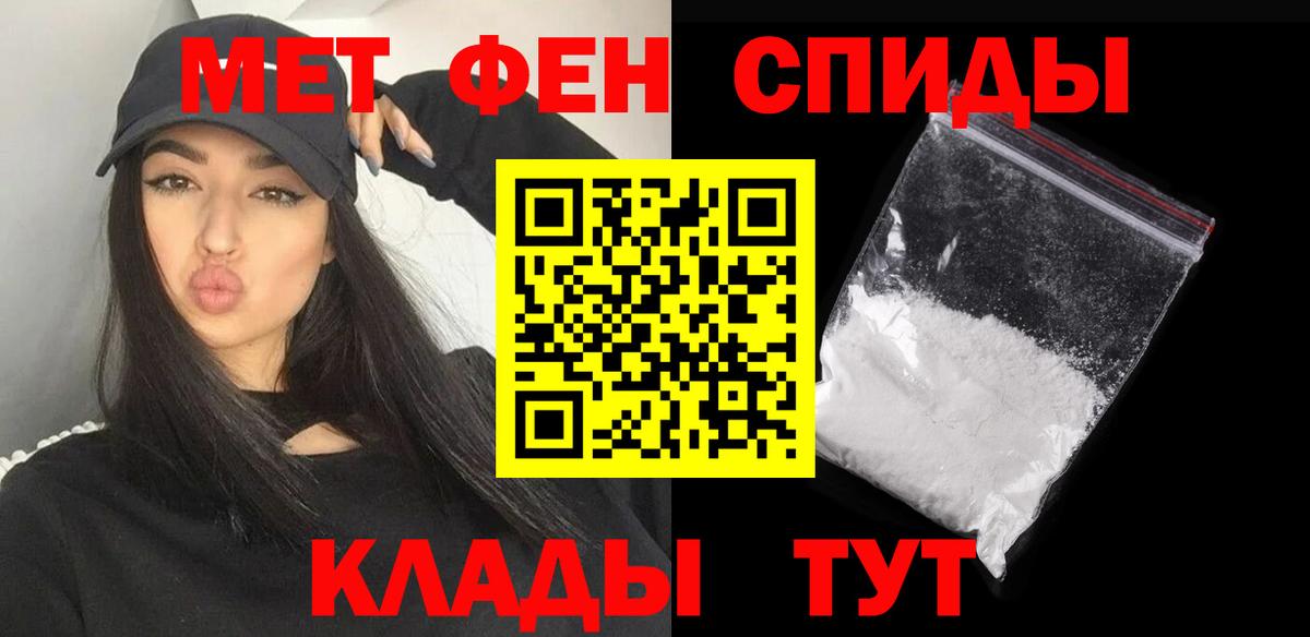 Метамфетамин Methamphetamine Волжск