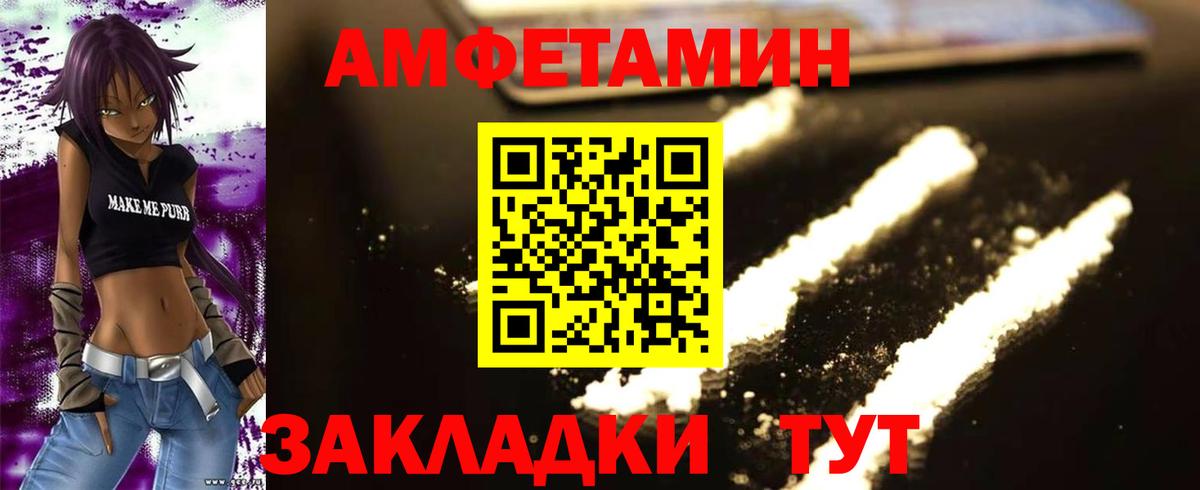 Волжск  МЕТАМФЕТАМИН Methamphetamine  Вход с VPN 